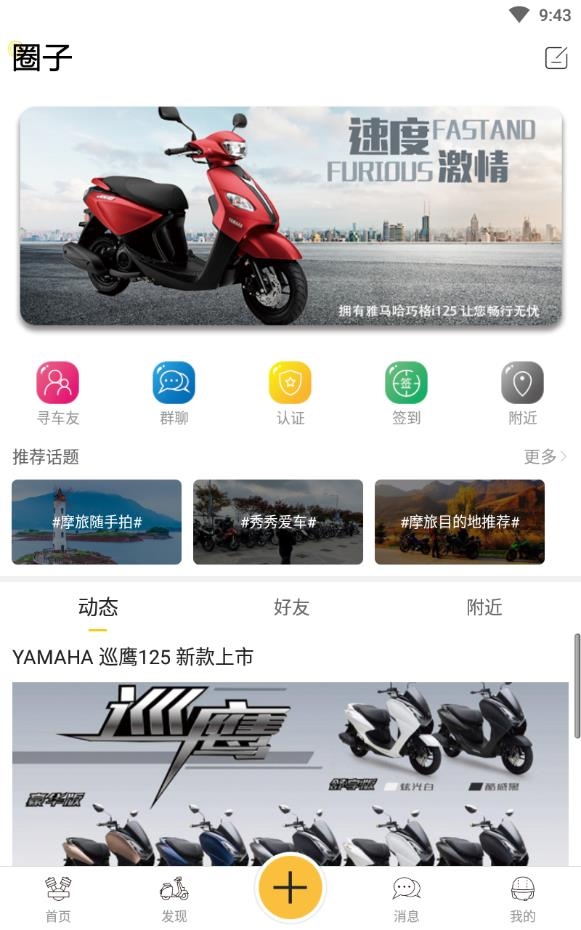 摩乐途官方最新版下载