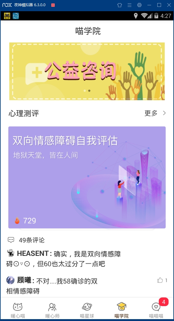 解忧暖心喵最新版下载
