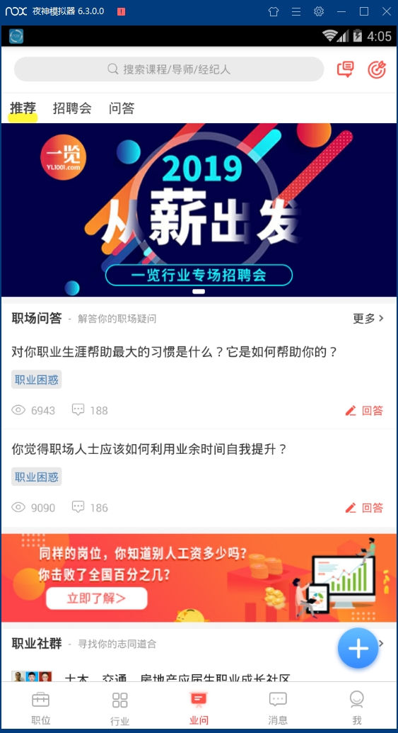 一览安卓版下载
