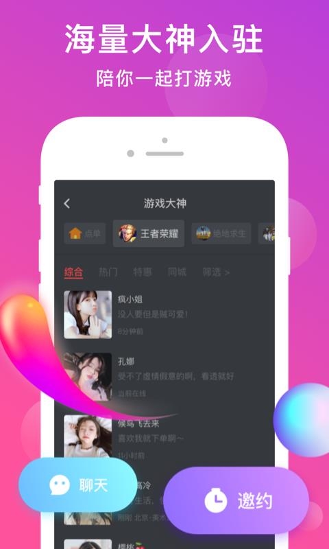 皮队友安卓版下载
