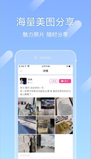 尤蜜社交破解版下载