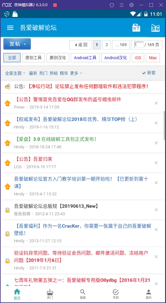吾爱破解(52破解)最新版