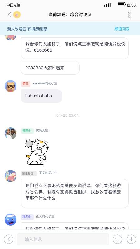 进圈最新版下载