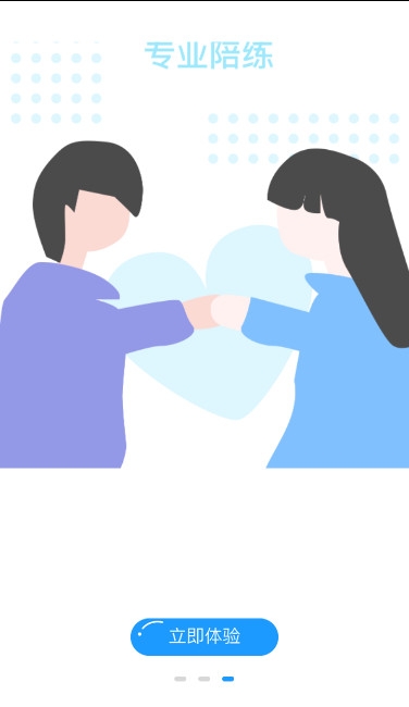 星钻语音开黑连麦免费下载