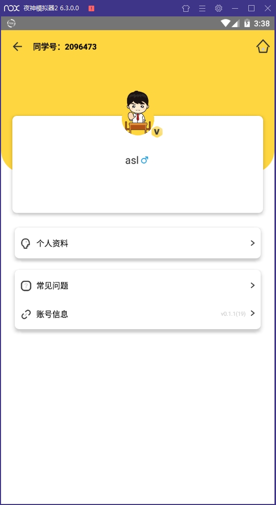 不占座安卓版下载