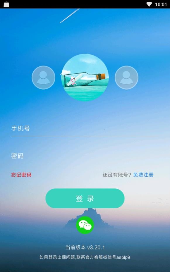 有朋漂流瓶2022最新破解版下载