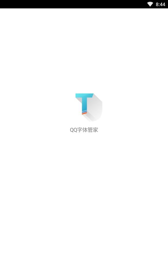 qq字体管家apk免费版下载安装