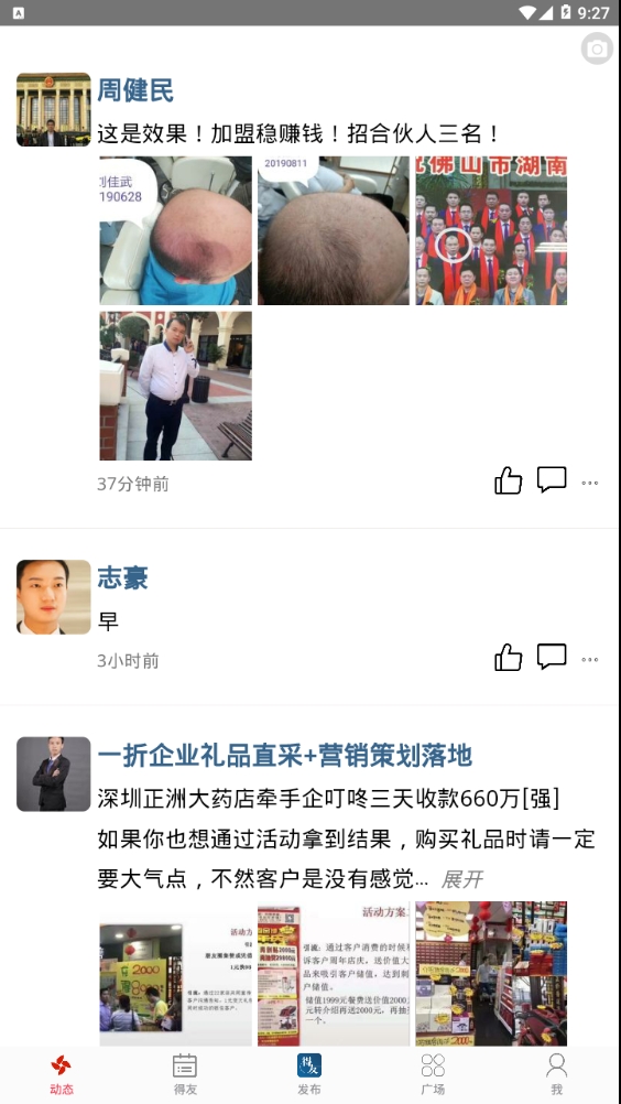 得友最新版下载