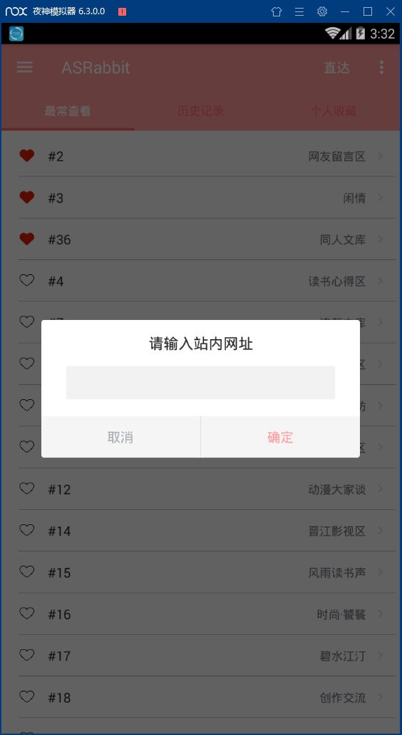 ASRabbit(晋江兔区最新版下载)