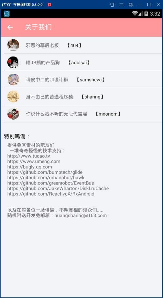 ASRabbit(晋江兔区最新版下载)