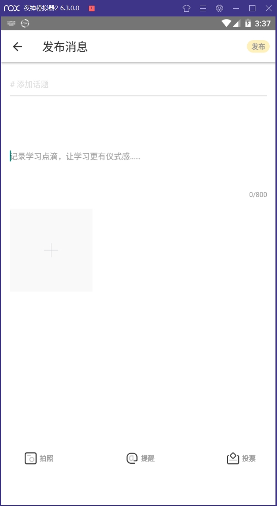 不占座安卓版下载