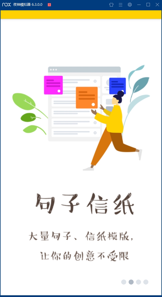 不二表情最新版下载