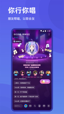 欢游tt语音最新版本2022