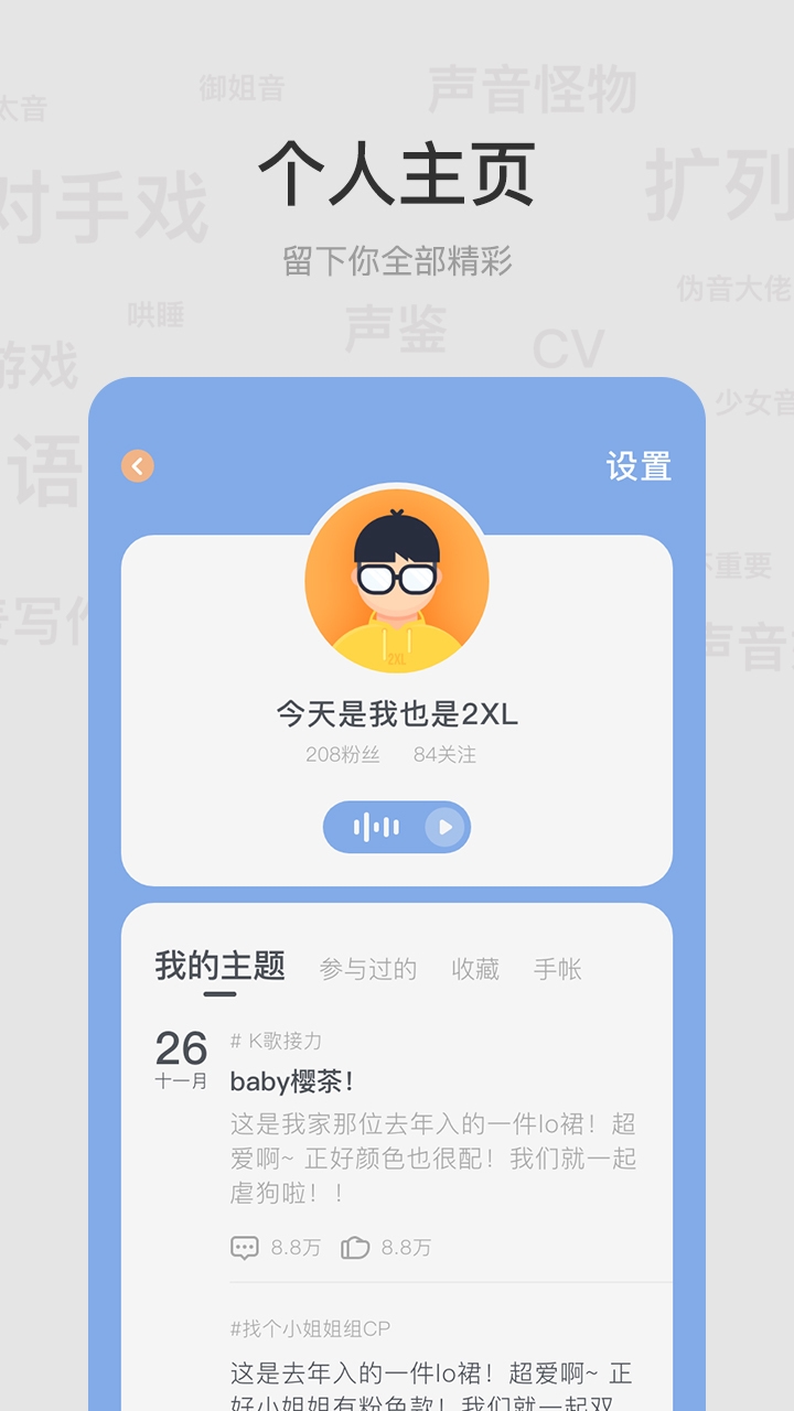 呵耳萌安卓版下载