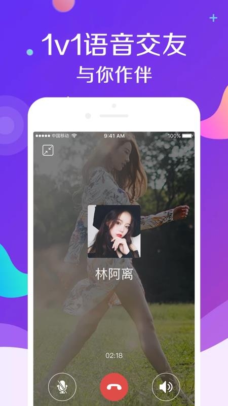 吱呀语音陪玩安卓版下载