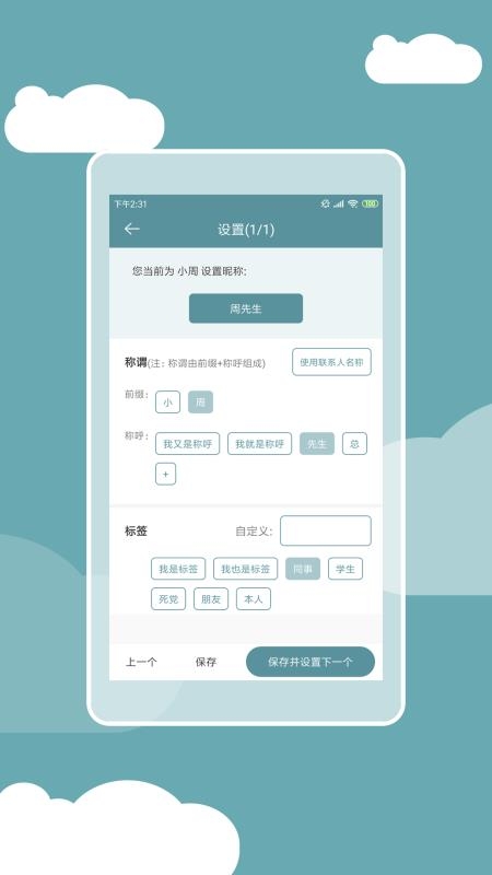 大白短信安卓版下载