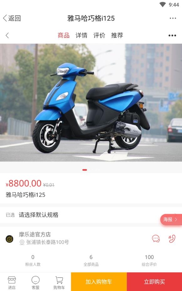 摩乐途官方最新版下载