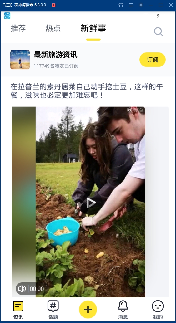 啧啧官方安卓版下载
