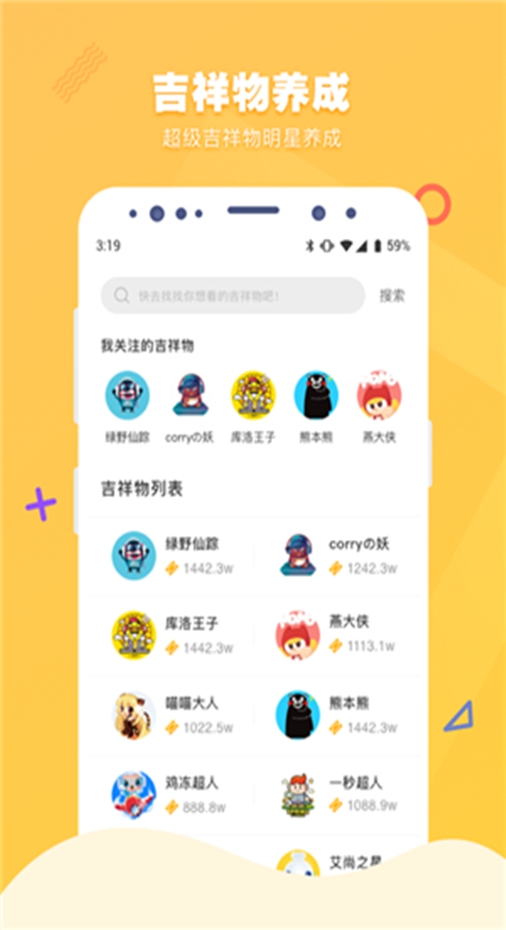 吉祥大会安卓版下载