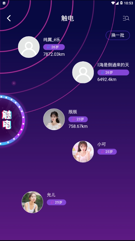 趣嗨哟官方版下载
