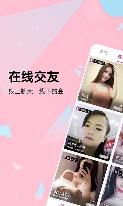 妖狐官方安卓版下载