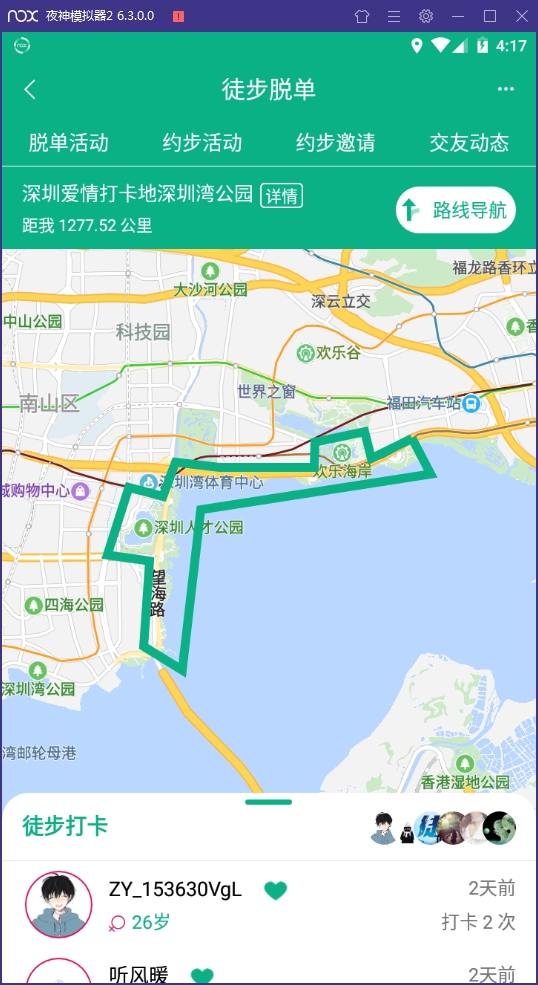 徒遇最新版