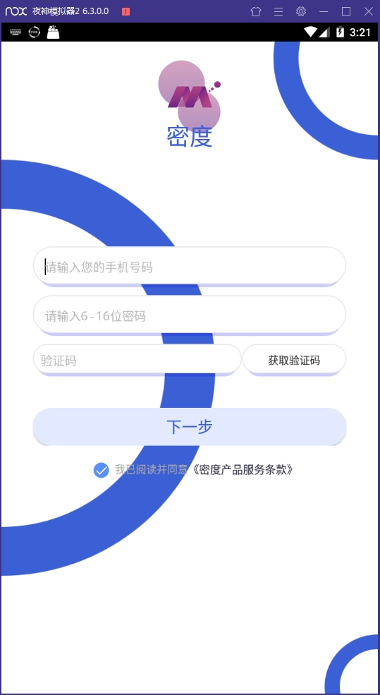 密度安卓版下载