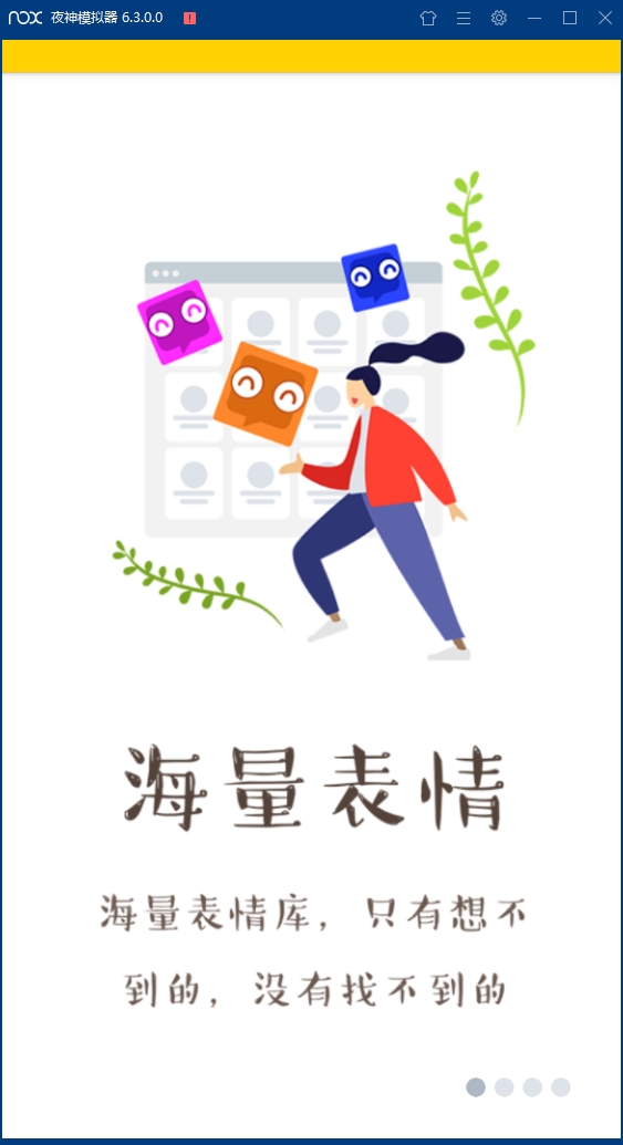 不二表情最新版下载