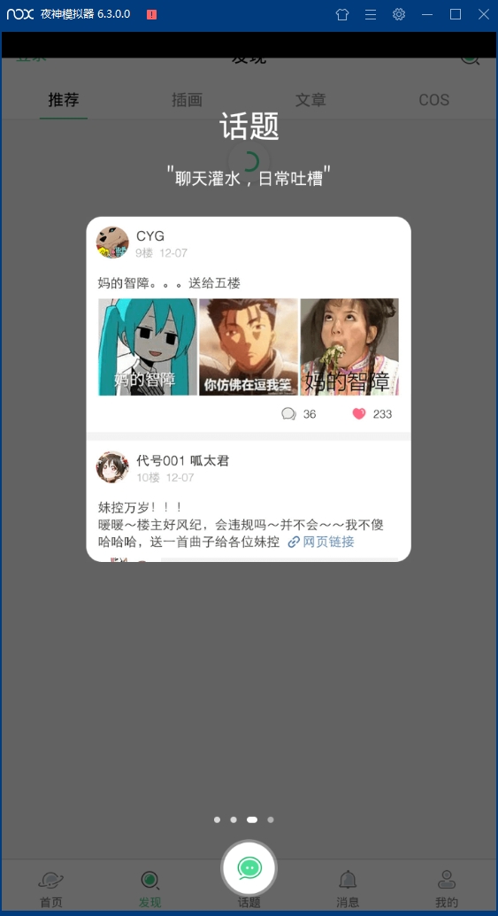 GACHA安卓最新版下载