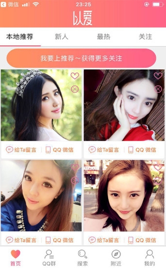 以爱安卓版下载