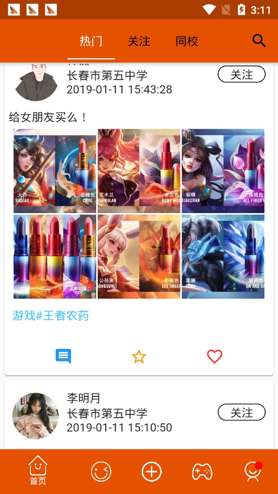 校呦安卓版下载