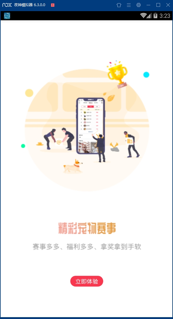 小宠伴你安卓版下载