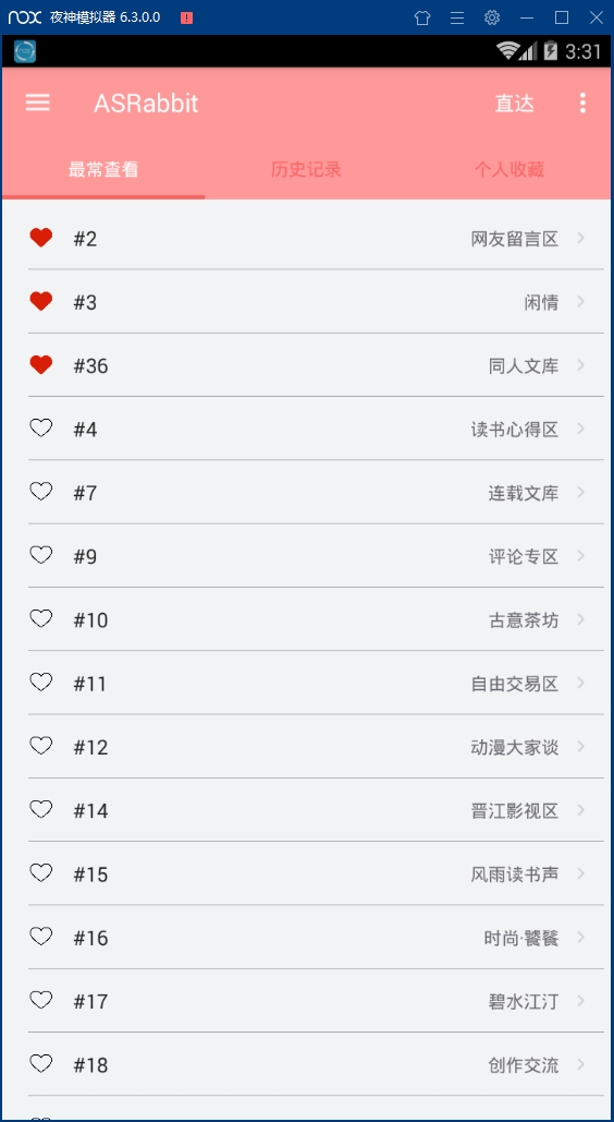 ASRabbit(晋江兔区最新版下载)