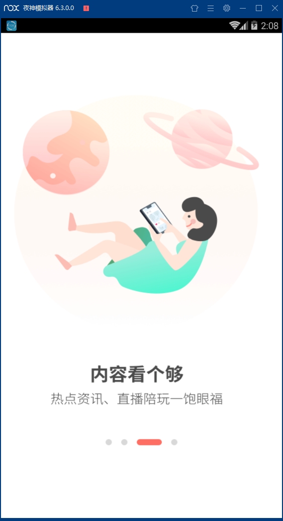 网喵网咖充值订座神器最新版下载
