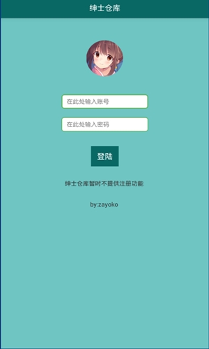 hentaidisk(绅士仓库安卓破解版下载)