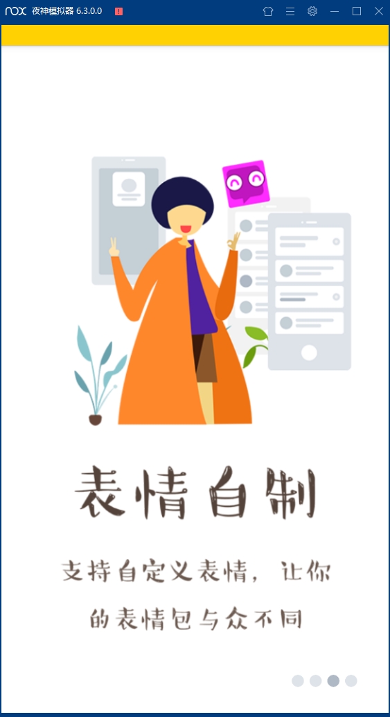 不二表情最新版下载