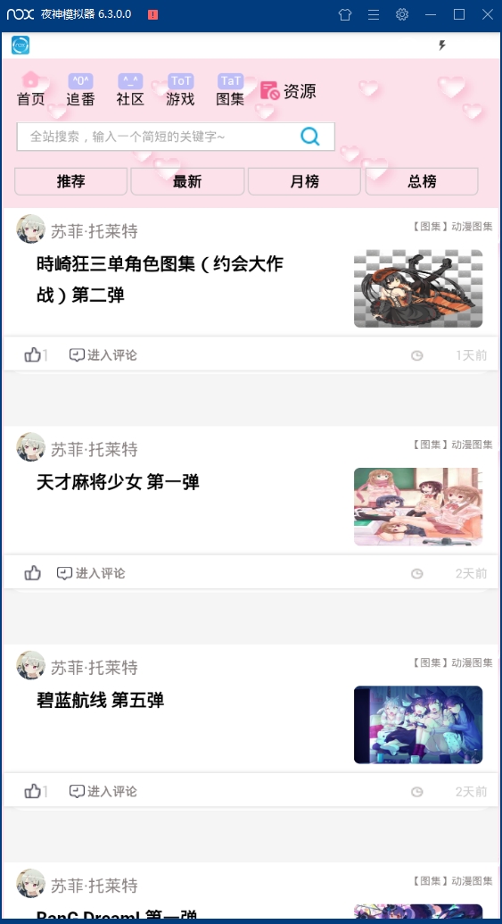 兜兜动漫最新版下载