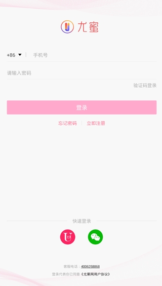 尤蜜社交破解版下载