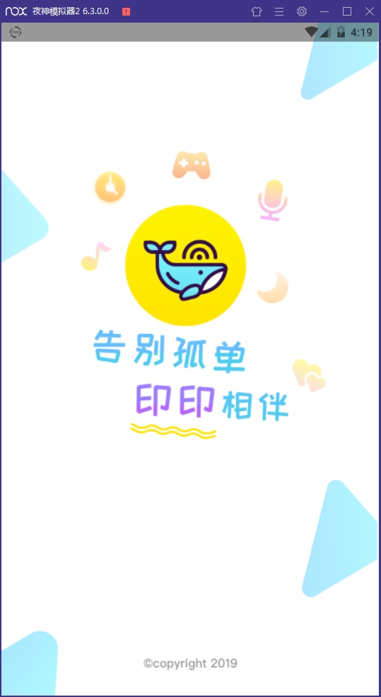 印印安卓版下载