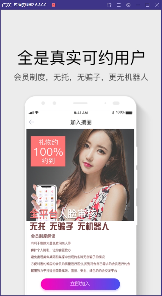 援圈最新版下载