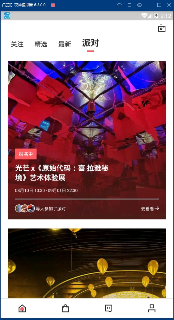 光芒安卓版下载