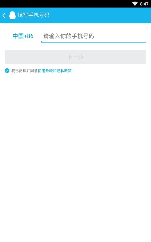 qq轻聊版极速精简版