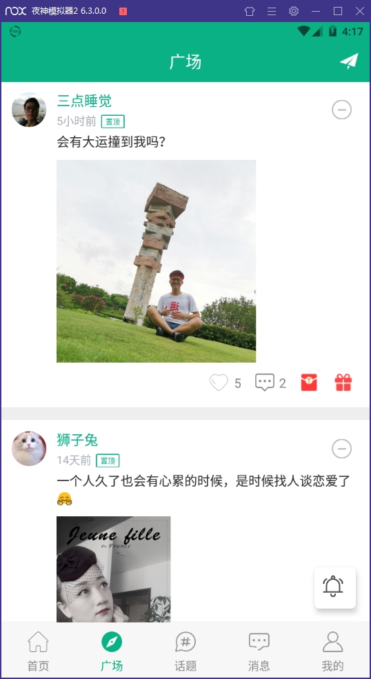 徒遇最新版