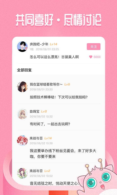 嗨酱安卓版下载