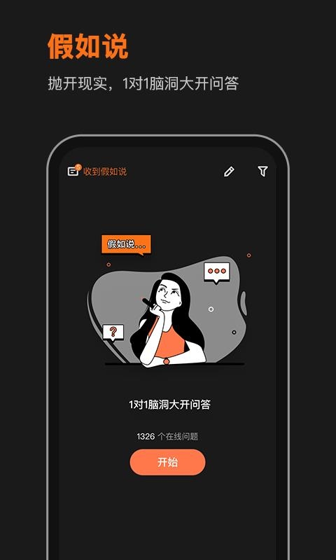 WOLO梦游记安卓版下载