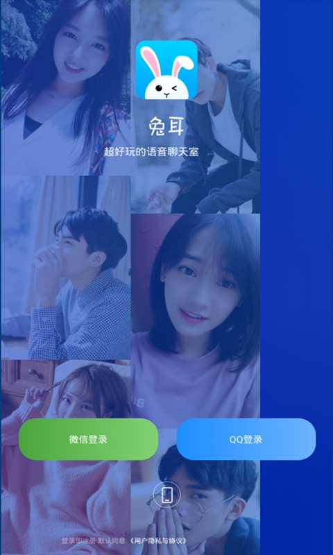 兔耳聊天交友官方安卓版下载