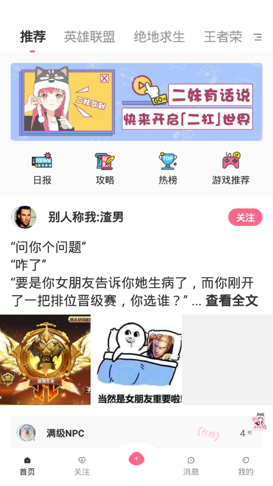 二杠官方版下载