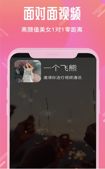 花街交友最新版下载