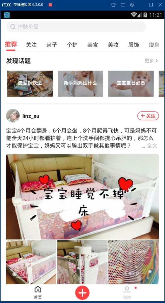 趣种草安卓版下载