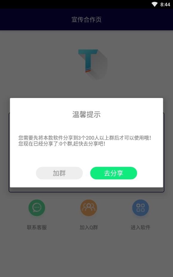 qq字体管家apk免费版下载安装